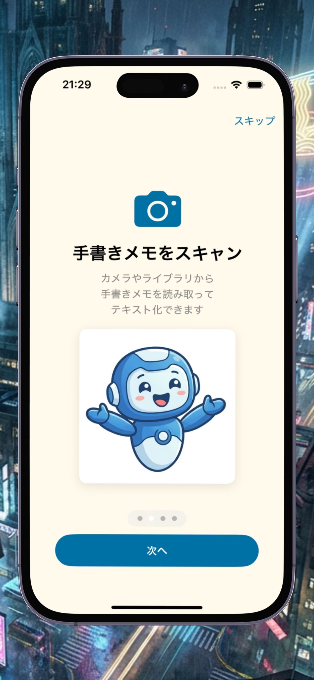 OCR手帳 - スキャン機能