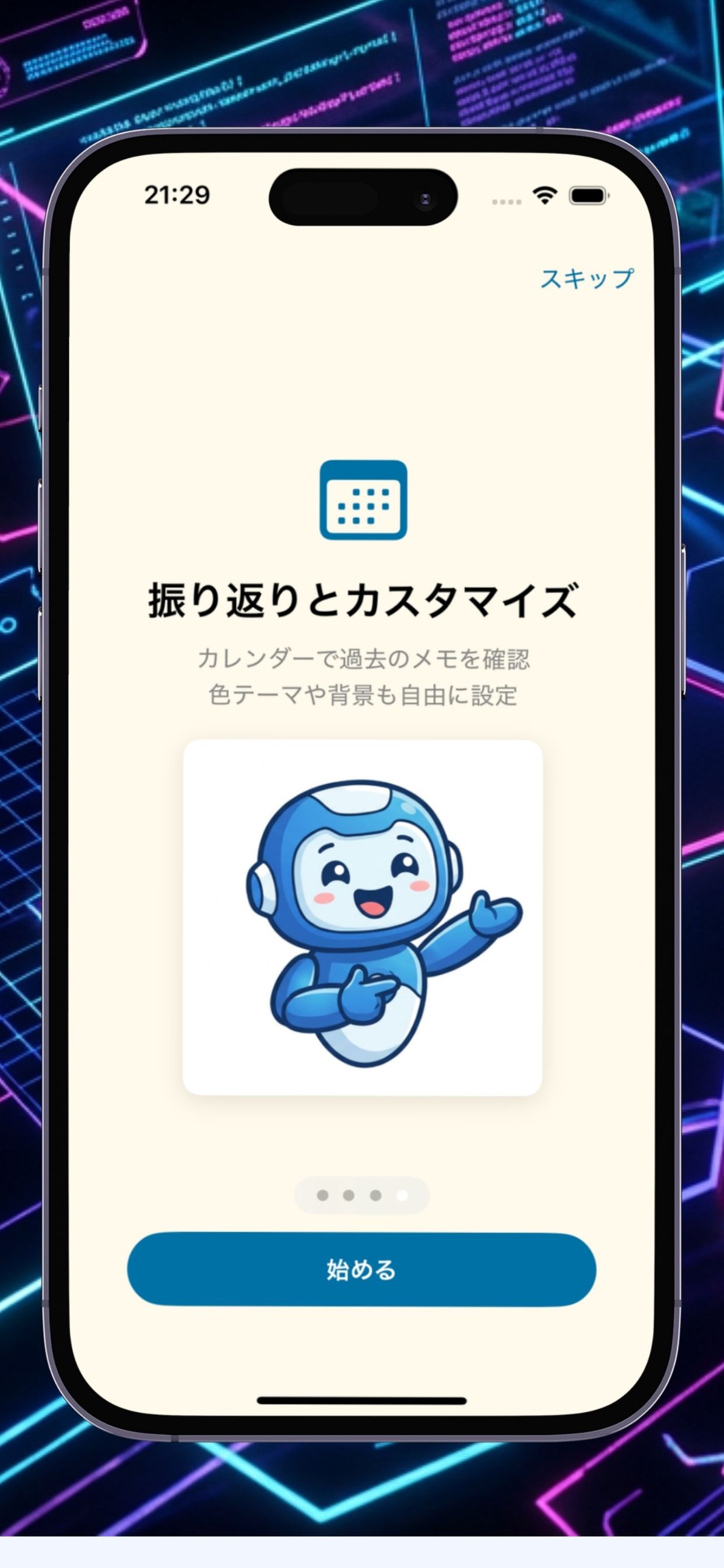 OCR手帳 - カスタマイズ